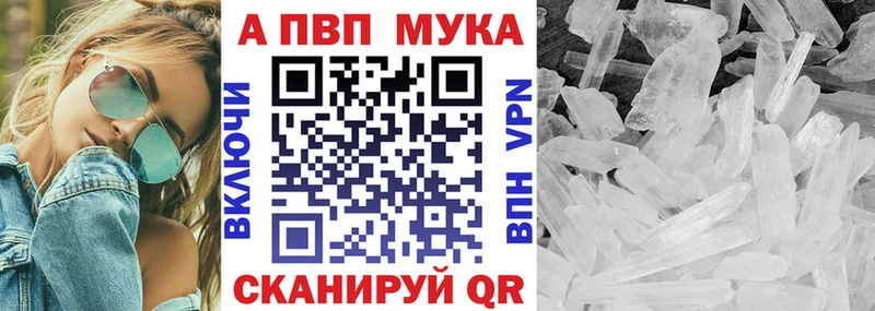 А ПВП кристаллы  hydra рабочий сайт  Невельск  купить  цена 