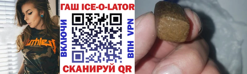 Гашиш hashish  кракен ONION  Невельск 