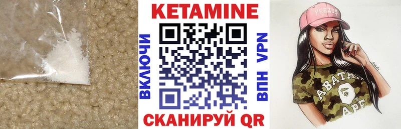 mega как зайти  Невельск  Кетамин VHQ  купить наркотики цена 