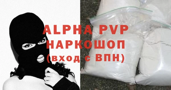 ALPHA-PVP Одинцово