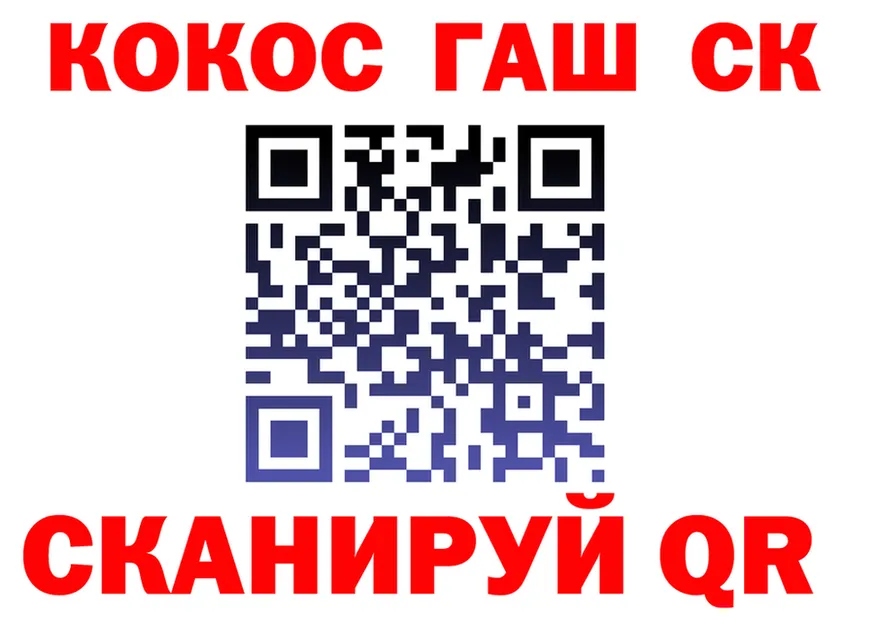 КОКАИН Fish Scale ТОР площадка МЕГА Невельск