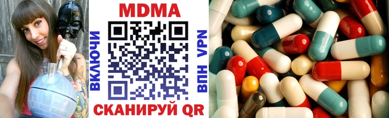 закладка  Невельск  МДМА кристаллы 