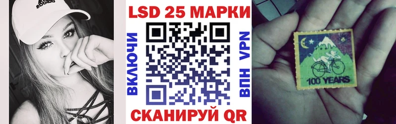 Марки 25I-NBOMe 1500мкг Невельск